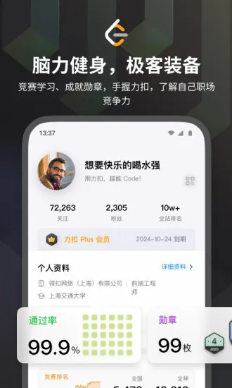力扣leetcode题库软件 v2.9.14 安卓版 3