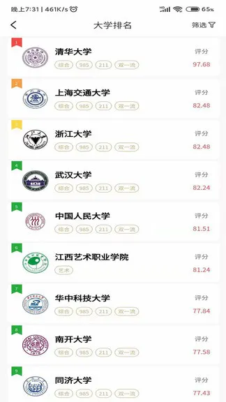 艺愿无忧最新版 v2.1.2 安卓版 3