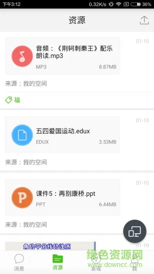 精准提分S教育学生端app v1.0 安卓版 0