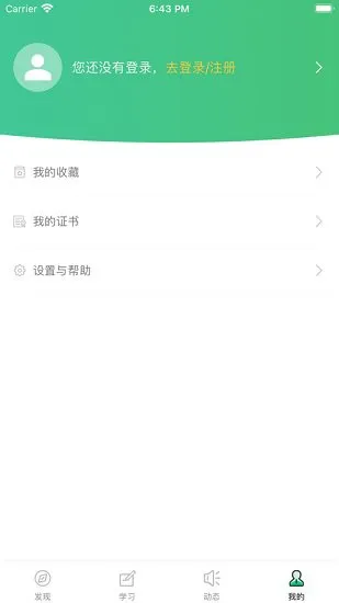 华培云课堂最新版 v4.10.4 安卓版 1