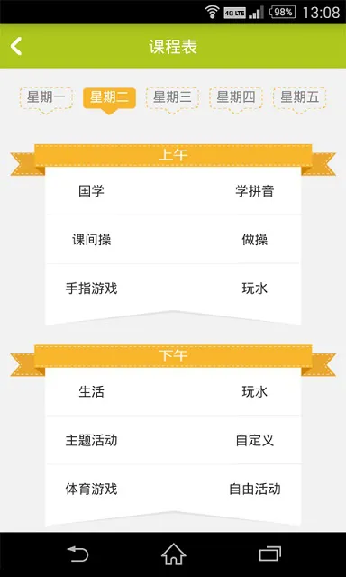 眯宝贝手机软件 v1.9.1 安卓版 2