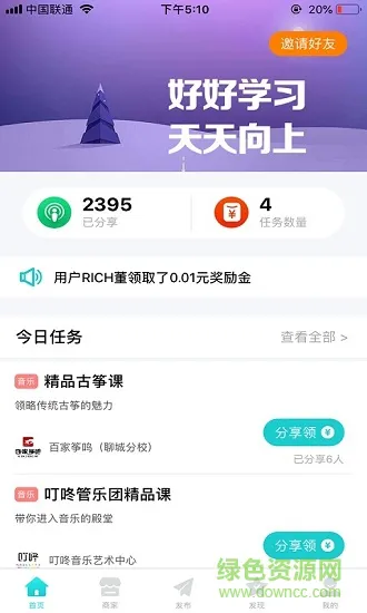 学艺团安卓版下载