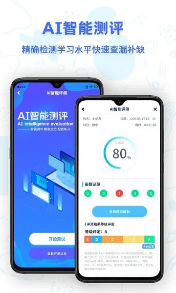 中小学同步名师课堂 v1.1.9 安卓版 1