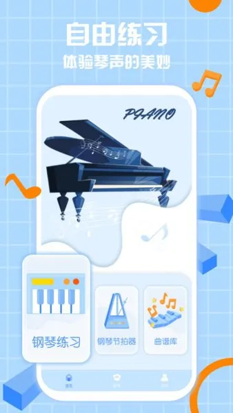 咕米乐谱手机版 v1.0.0 安卓版 0