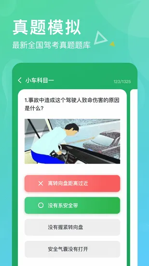 芒果驾考app v4.0.1 最新版本 2