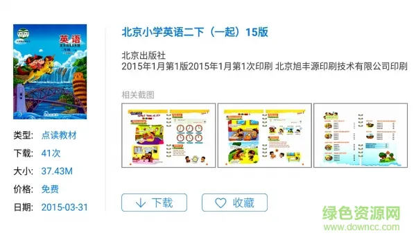 k12同步教育正版 v1.6.11 免费安卓版 4