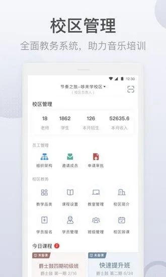 九拍教师 v2.1.0.1 安卓版 0