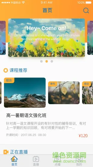 智囊学堂 v1.0.0 安卓版 0