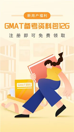 GMAT单词速记最新版 v1.0.4 安卓版 2