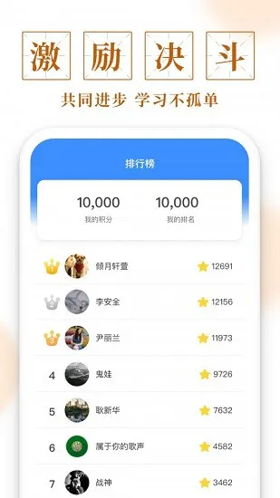 聚迈多多成语 v1.0.0 安卓版 1