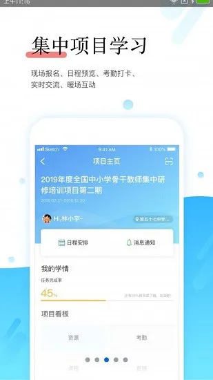师学宝app v5.7.0 安卓版 1