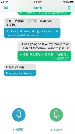 sayhi翻译官方软件 v5.0.5 手机版 0
