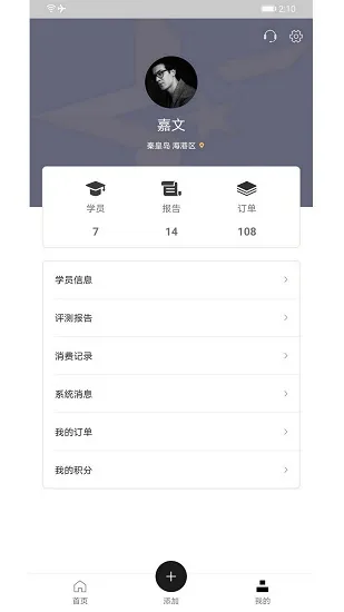 星艺考学员版 v1.1.5 安卓版 0