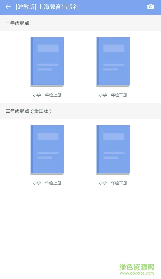 小学英语100分沪教版 小学英语100分沪教版
