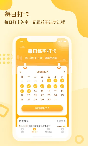 一笔壹画app v1.0.0 安卓版 1
