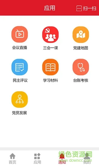 浙商党建app