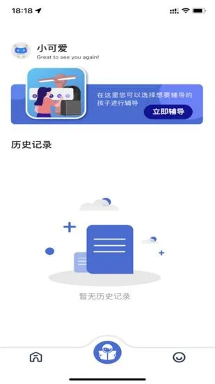 深光家长app v0.2.12 安卓版 0