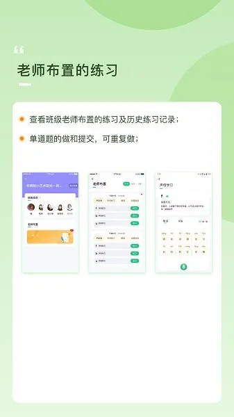 云律播音艺考 v1.2.0 安卓版 1