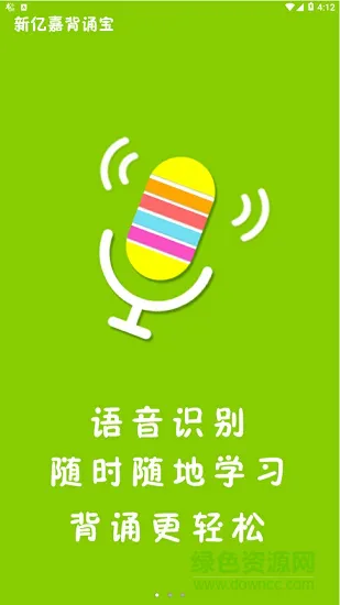好亿背 v2.0 安卓版 0