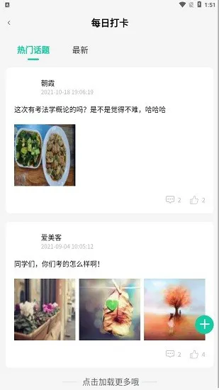 青学课堂app v1.0.2 安卓版 2