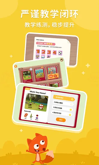 小狐狸ABC英语学习app v1.4.0 安卓版 1