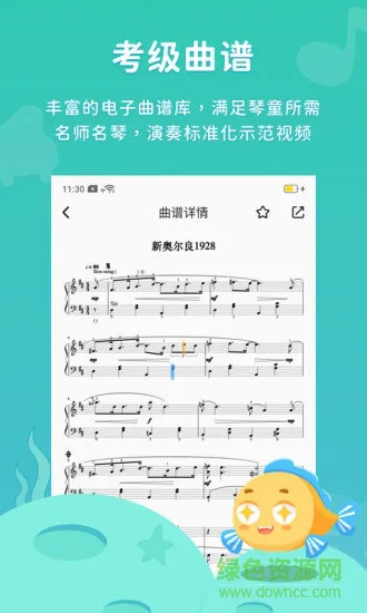 伴鱼音乐(音乐启蒙教育) v4.21.1 安卓版 2