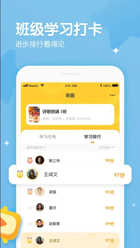 忆小星 v2.1.2 安卓版 0