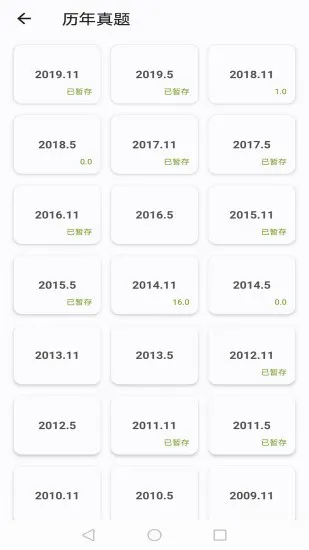 开心过英语app v3.0.7 安卓版 3