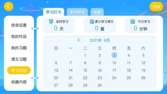 柳一教育官方版 v4.1.26.123887 安卓版 1