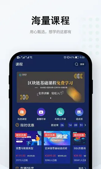 学链殿堂官方版 v1.2.8 安卓版 3