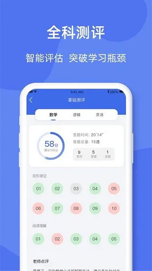 考研刷题库app最新版 v1.0.2 安卓版 3