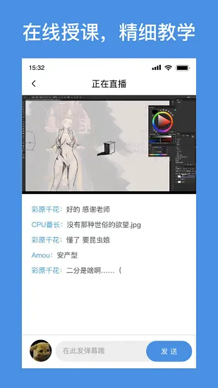 饭糕绘画学院 v1.0.18 安卓版 1