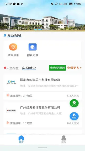 dcz智慧校园 v1.6.9 安卓版 3