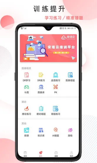 威视安培云极速版 v4.2.2 安卓版 0