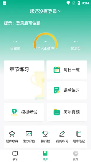 寰球优课 寰球优课下载