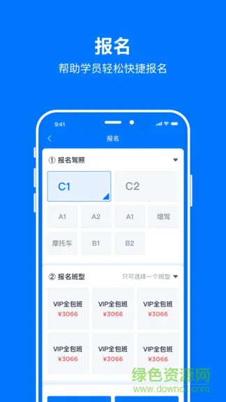 驾多多手机版 v1.0.1 安卓版 3