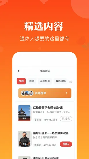 红松极速版软件 v2.4.3 安卓版 2