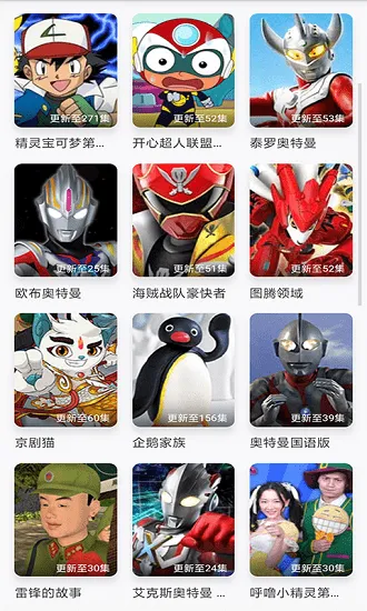 经典动画故事大全软件 v2.0 安卓版 1