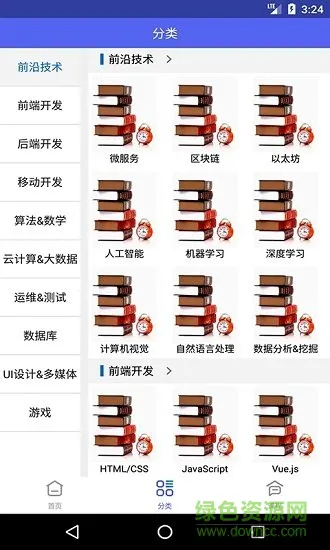 知无涯app下载