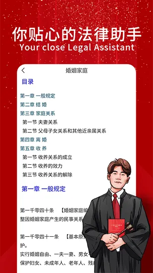 民法典随身学软件 v1.0.7 安卓版 3