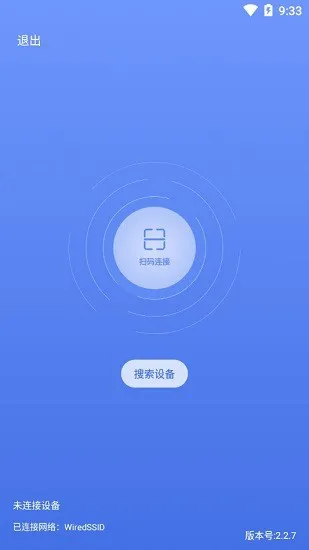 易教教学助手app