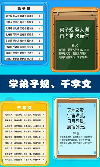 儿童宝贝学习王国 v1.0.10 安卓版 1