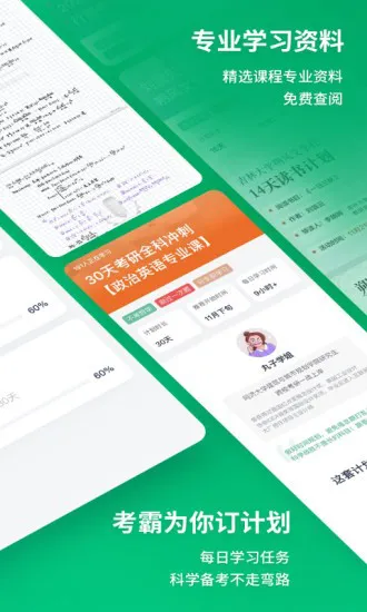 考派app v2.0.0 安卓最新版 0