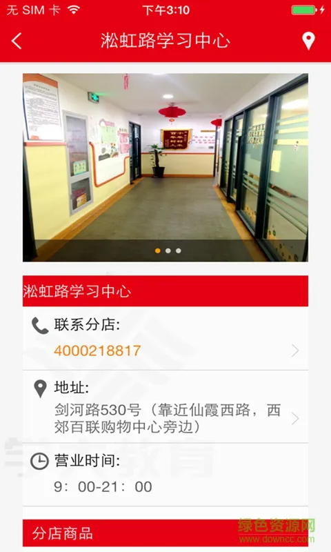 学大教育网课 v7.1.3 官方安卓版 0