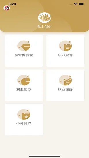 掌上创业最新版 v1.1 安卓版 0