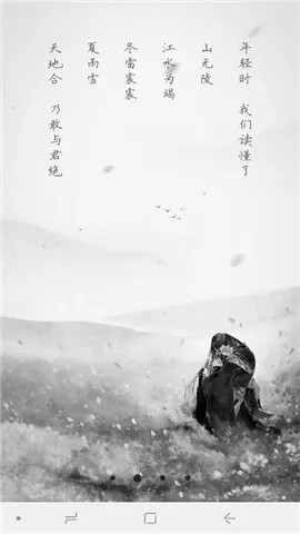 古文课本官方版 v2.1.1 安卓版 3