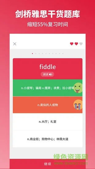 雅思单词斩 v3.9.2 安卓版 2