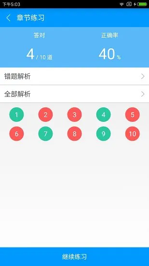 注册安全工程师备考宝典手机版