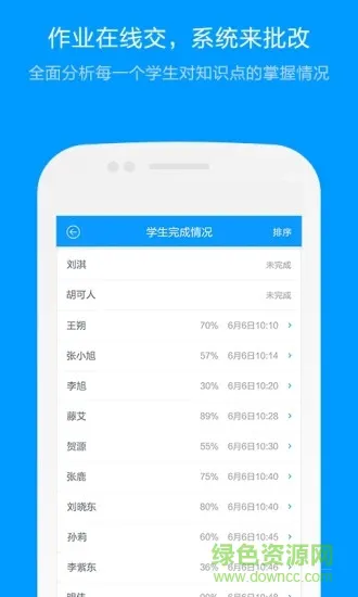 猿题库老师版 v3.1.2 安卓版 2