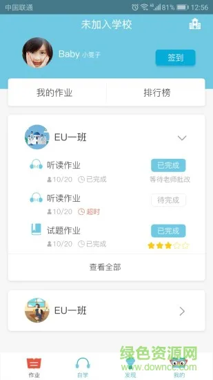 巴布阅读 v1.0 安卓版 0
